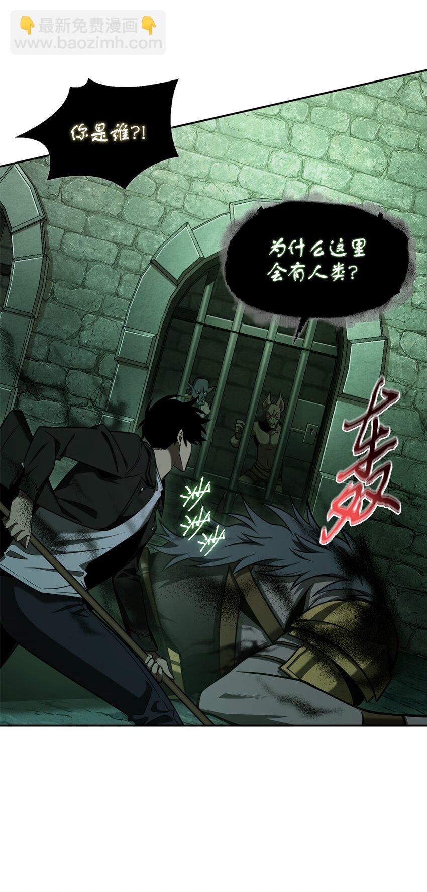 333 大监狱最上层(1/2)-第335话
