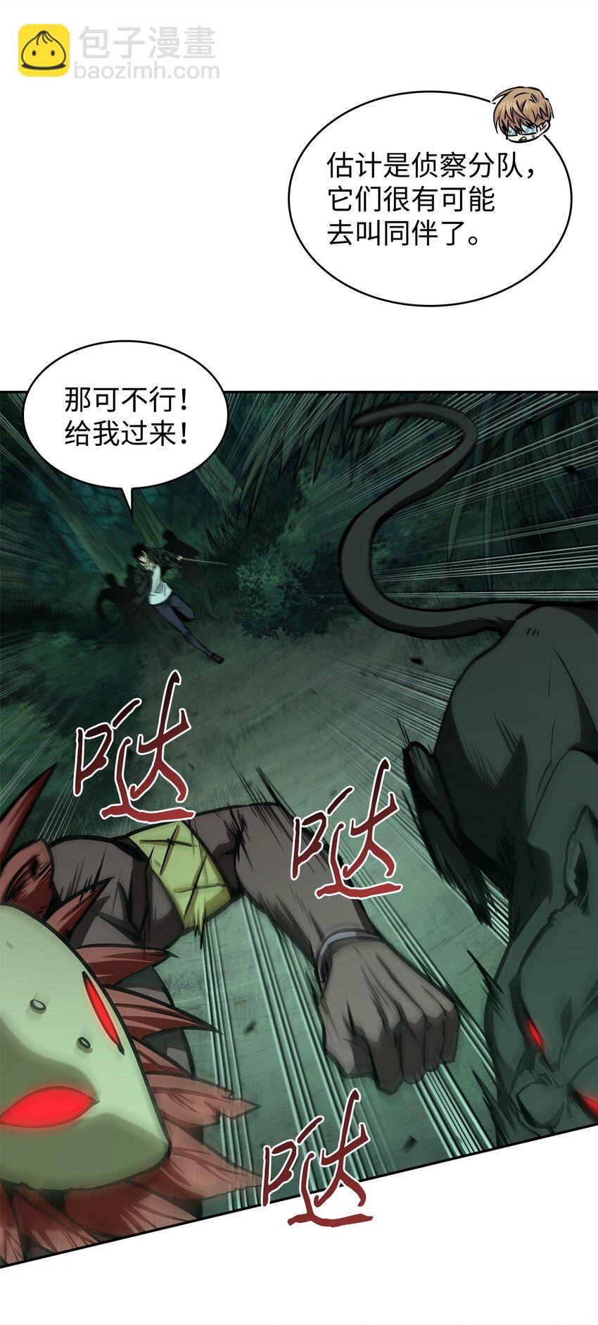 335 复仇(1/2)-第337话