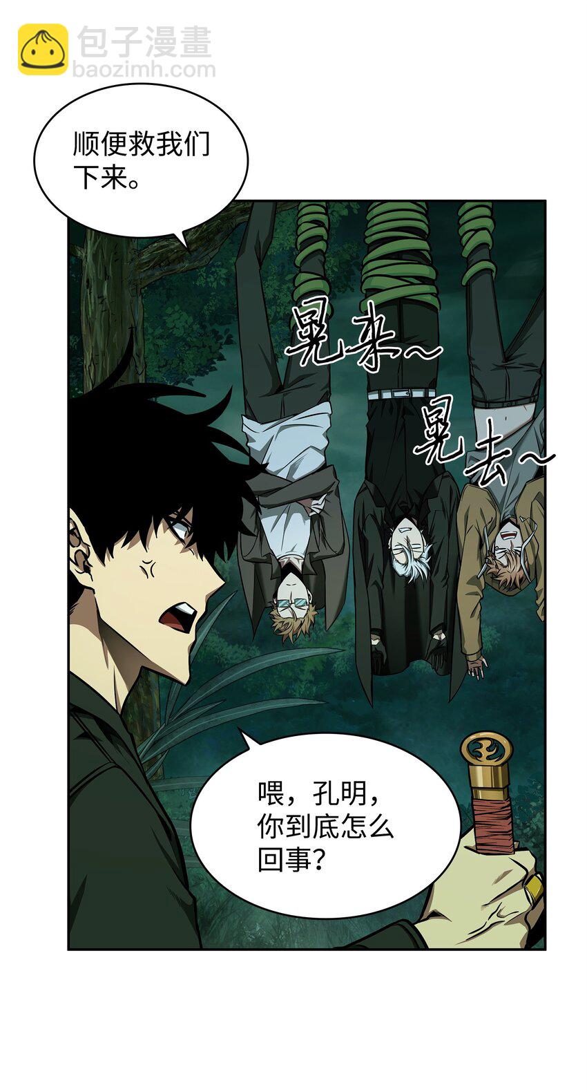 335 复仇(1/2)-第337话
