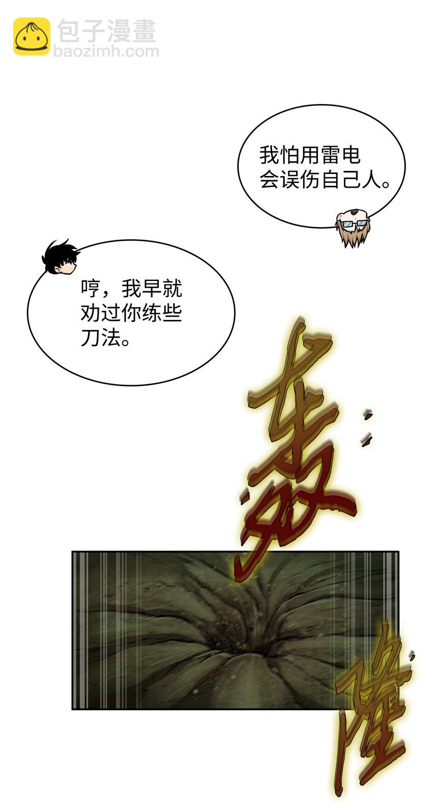 335 复仇(1/2)-第337话