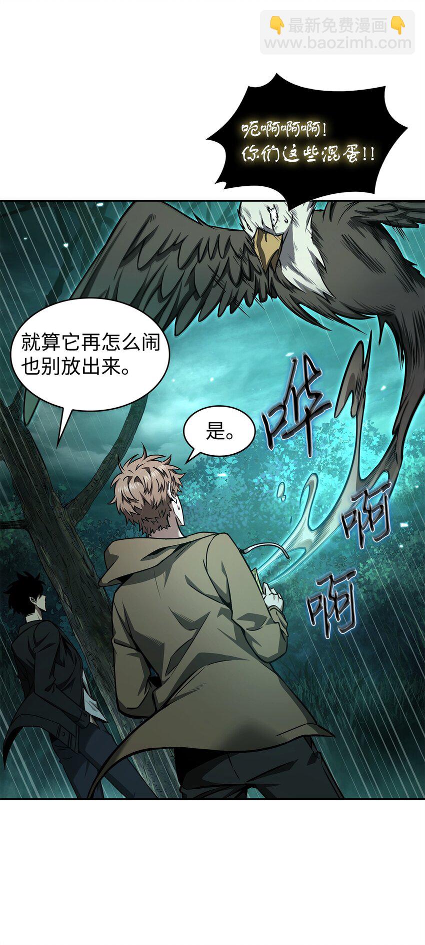 335 复仇(1/2)-第337话