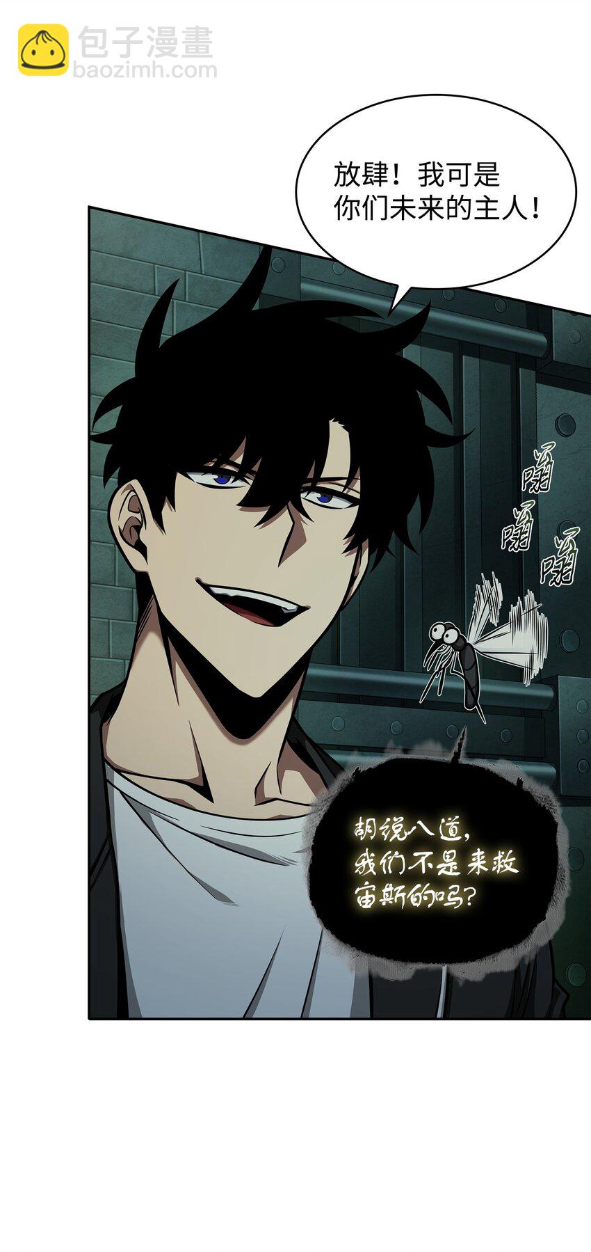 337 宙斯(1/2)-第339话