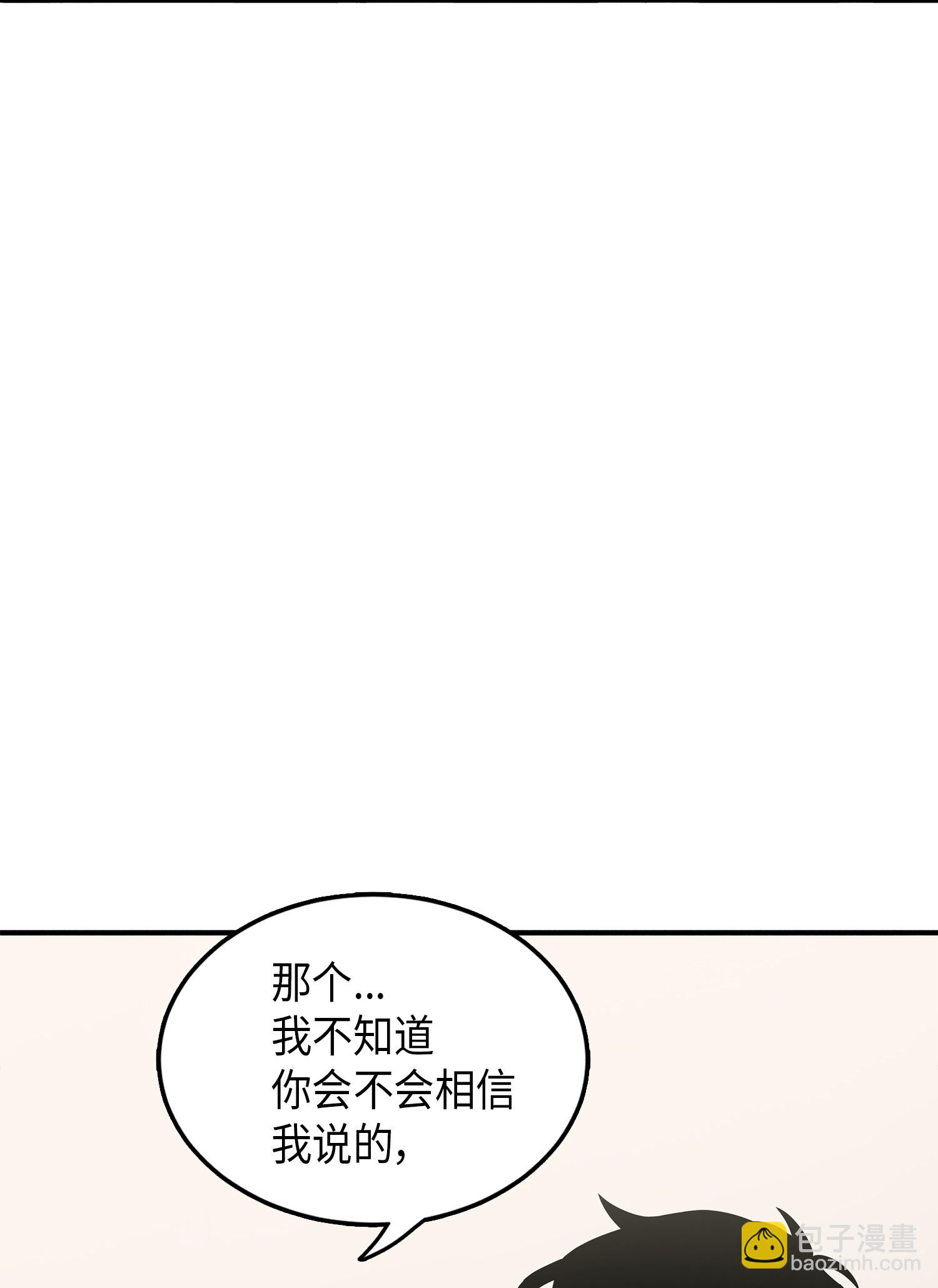 032 与&ldquo;神&rdquo;同在-第33话