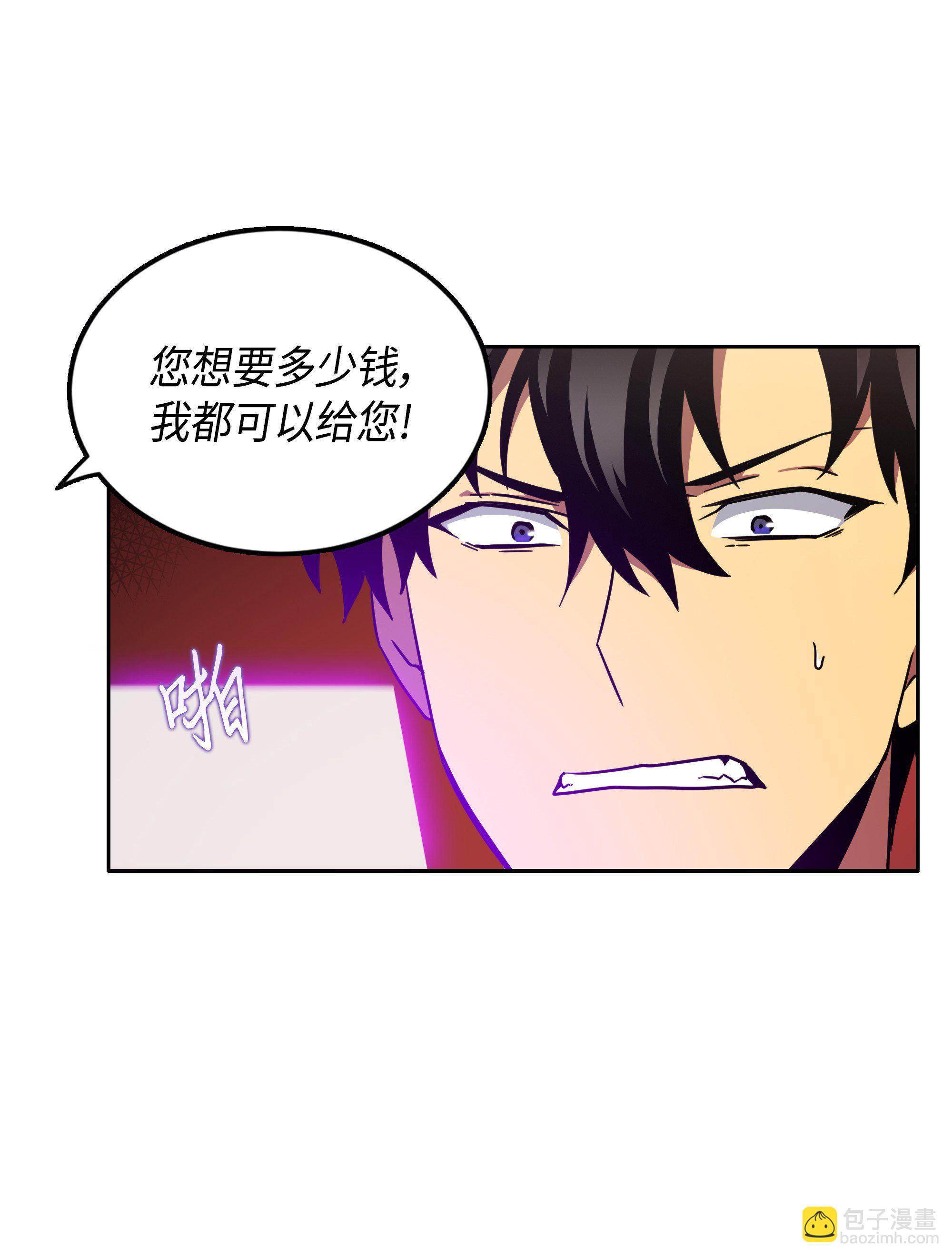 032 与&ldquo;神&rdquo;同在-第33话