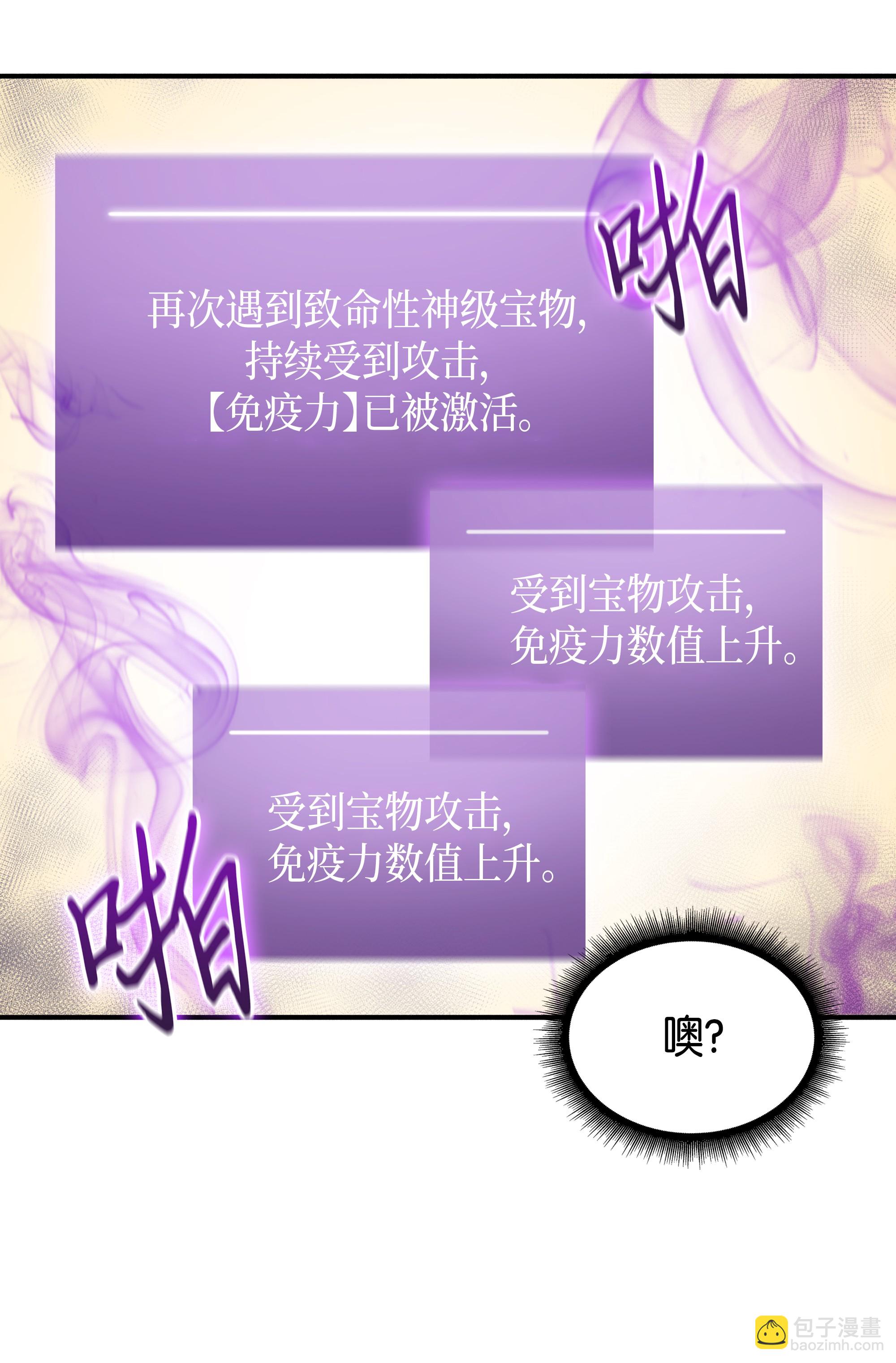 032 与&ldquo;神&rdquo;同在-第33话