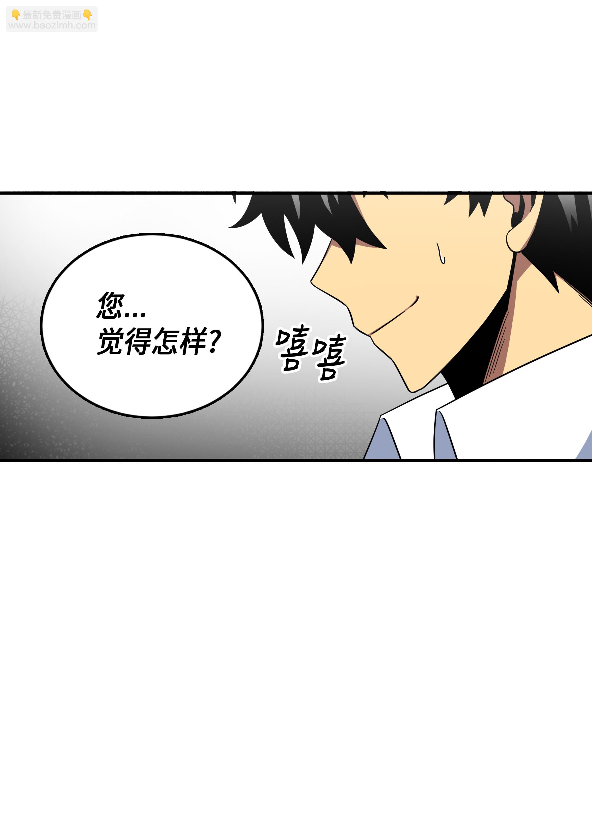 032 与&ldquo;神&rdquo;同在-第33话