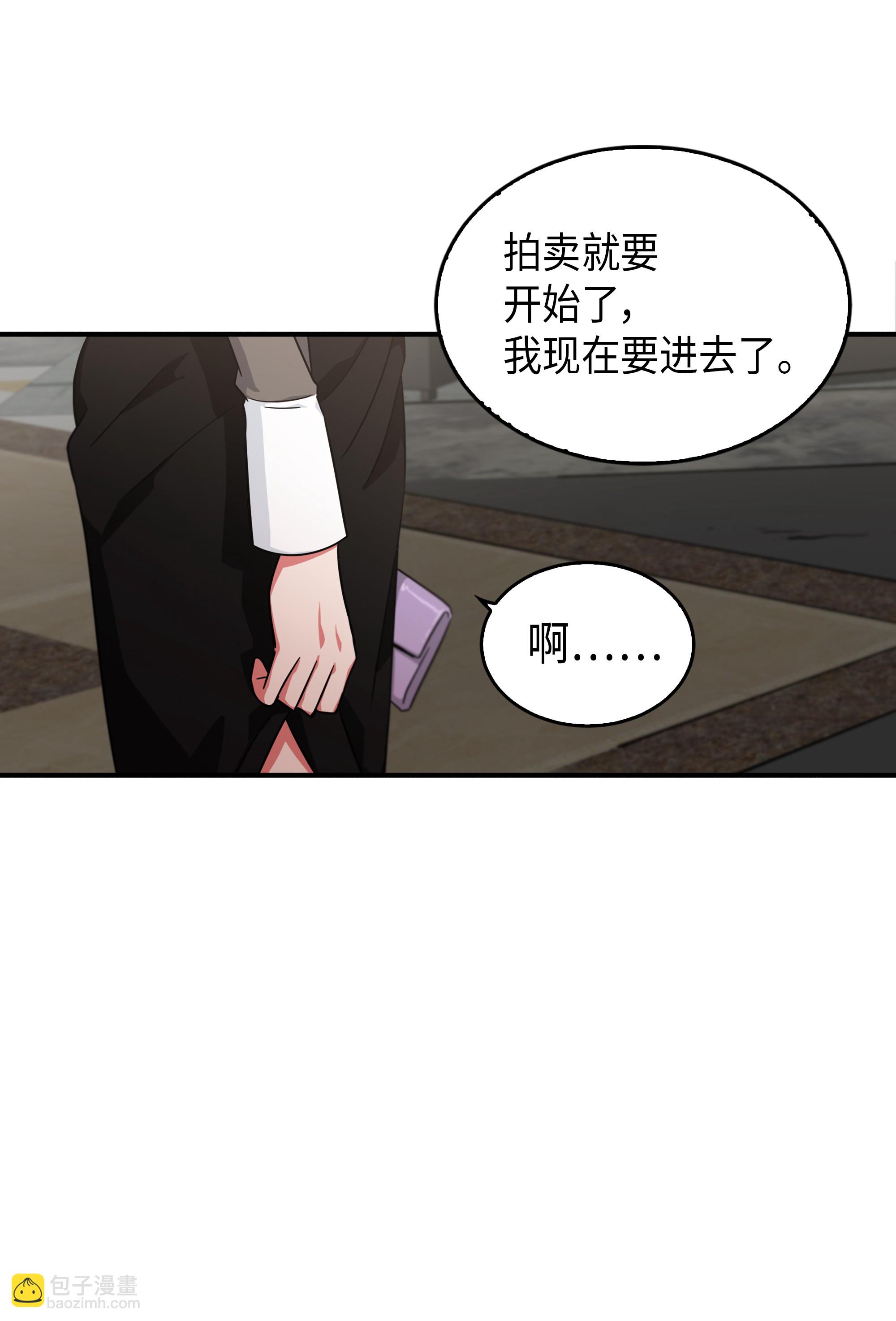 032 与&ldquo;神&rdquo;同在-第33话