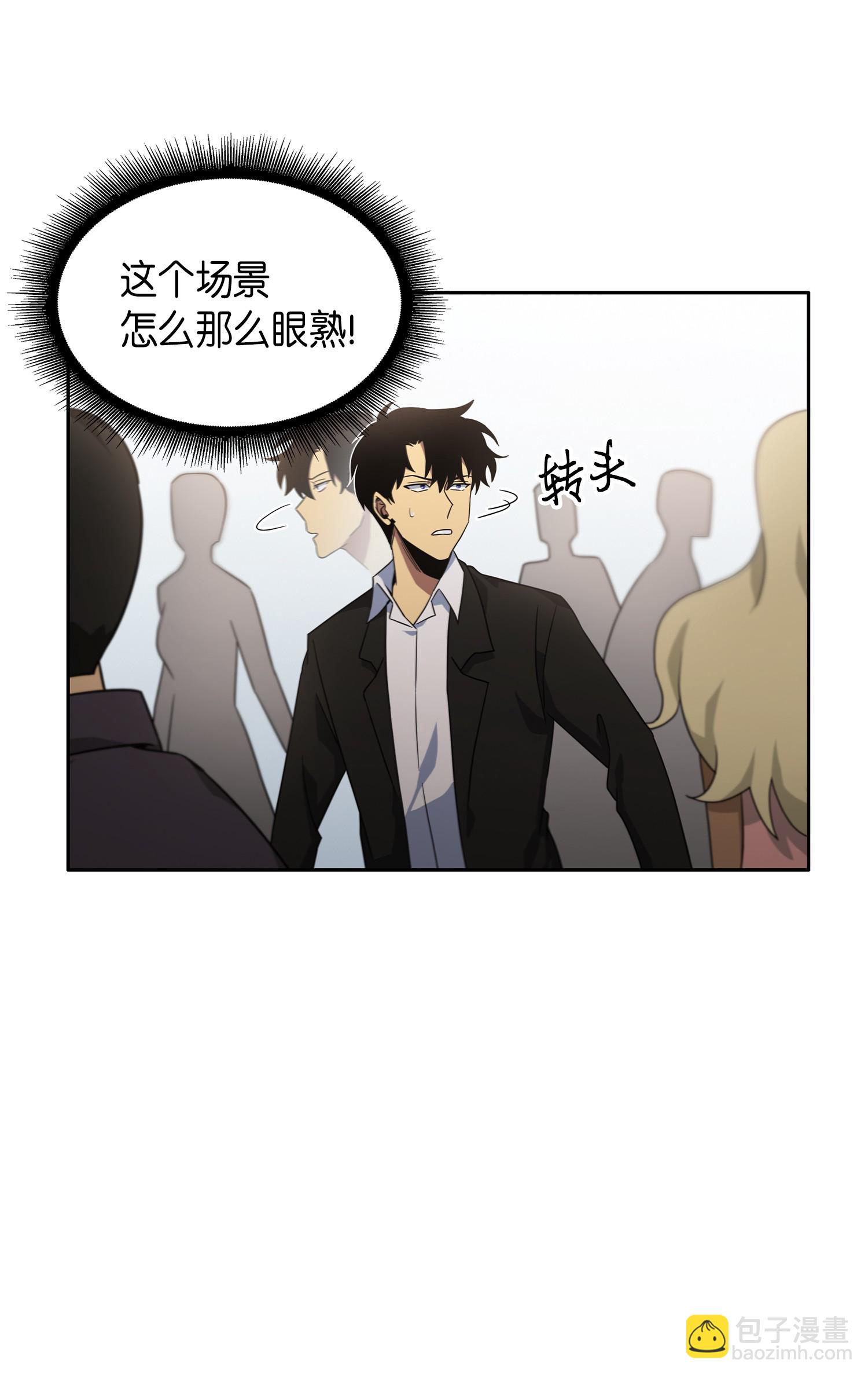 032 与&ldquo;神&rdquo;同在-第33话