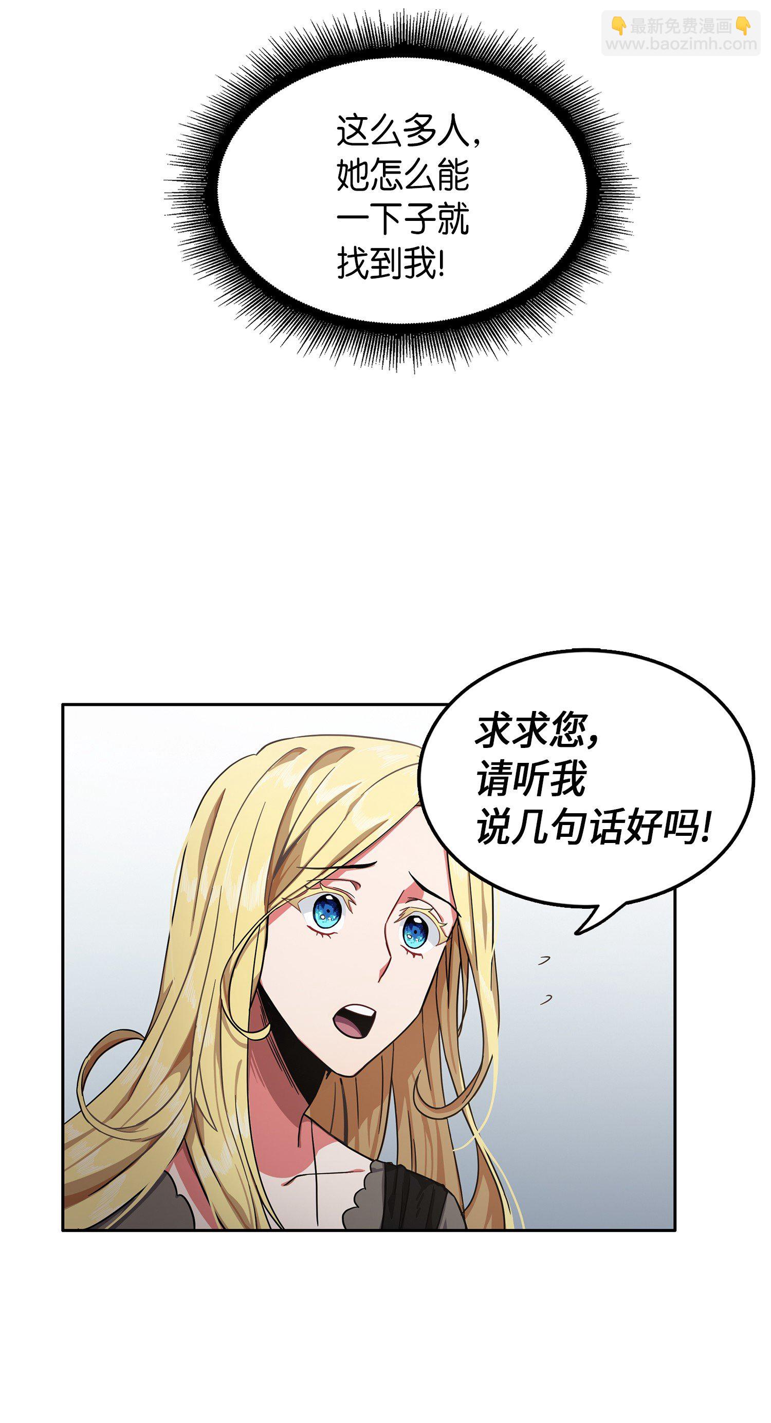 032 与&ldquo;神&rdquo;同在-第33话