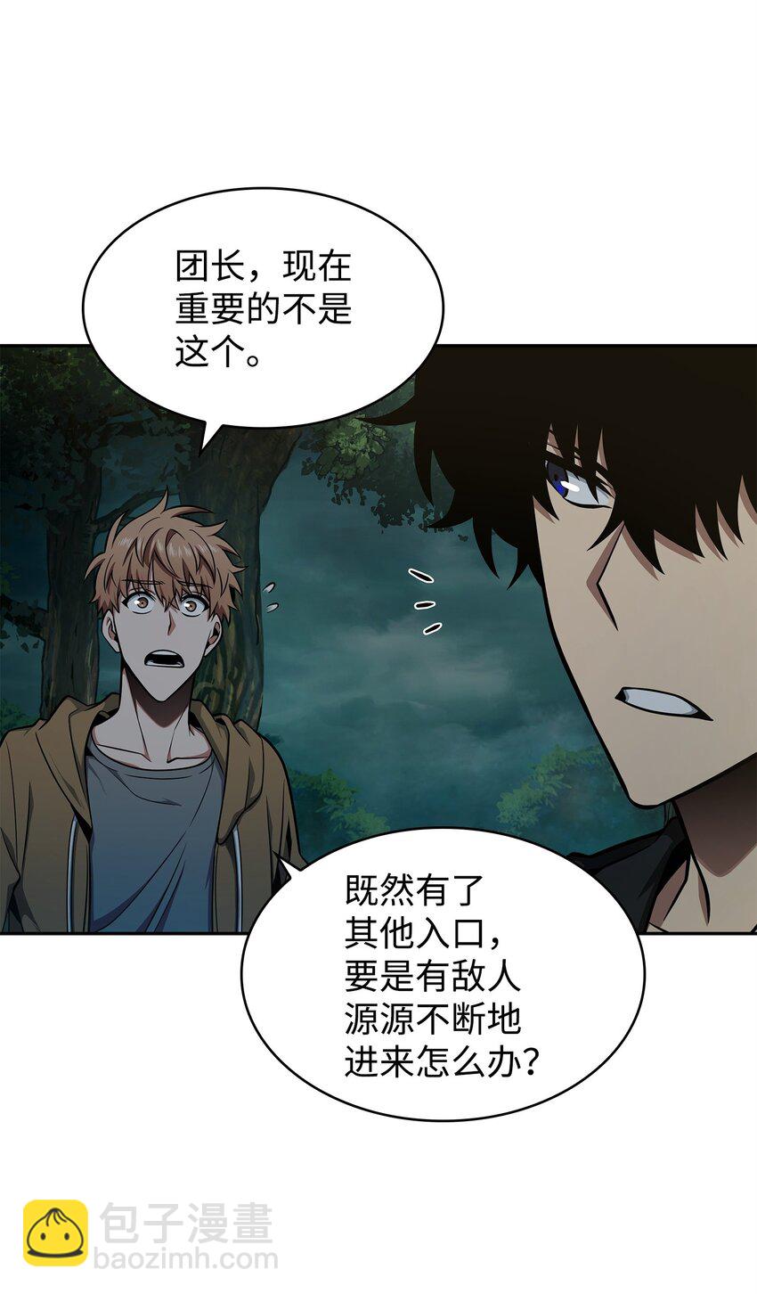 341 粉碎之雾(1/2)-第343话
