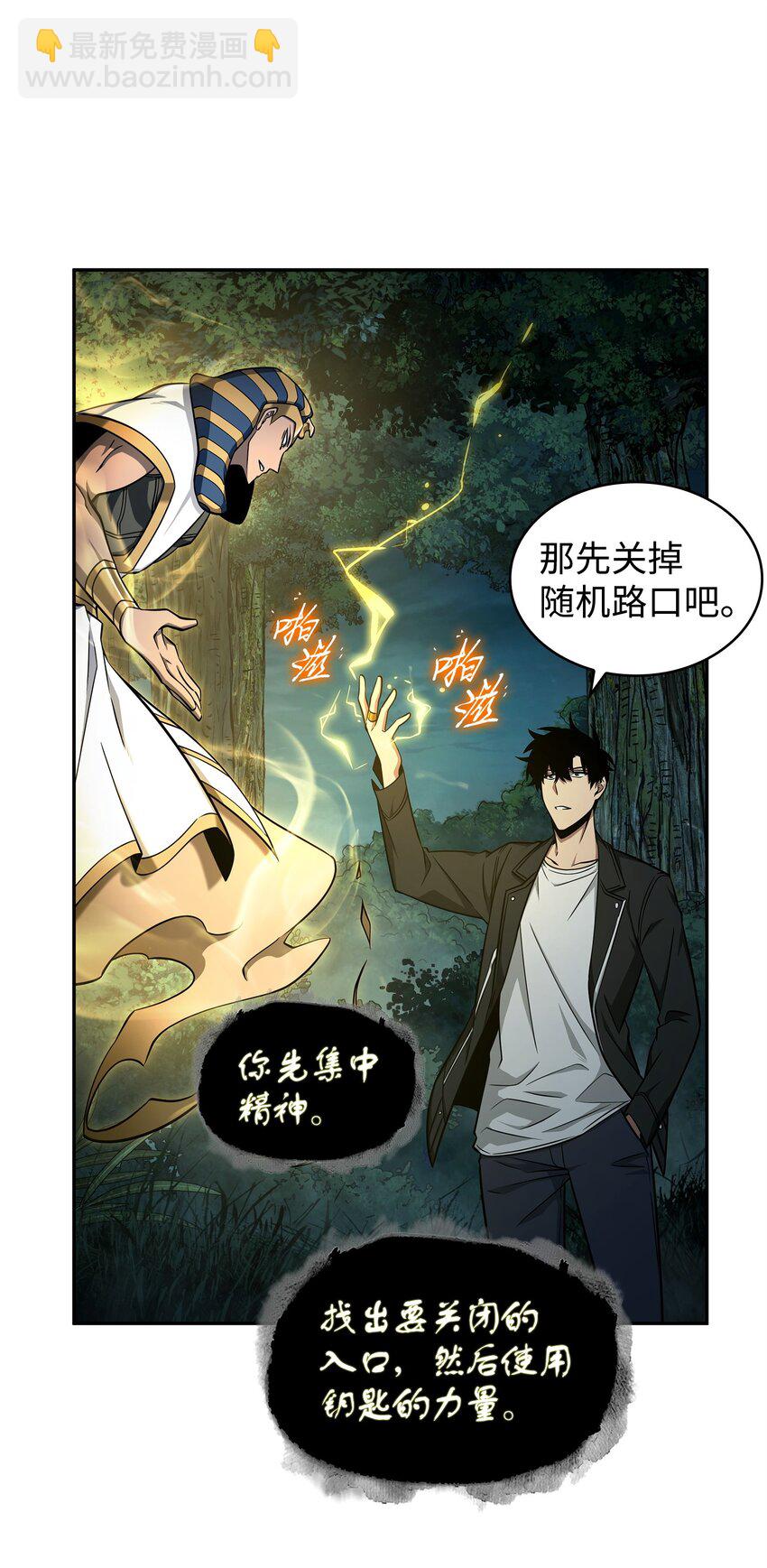 341 粉碎之雾(1/2)-第343话