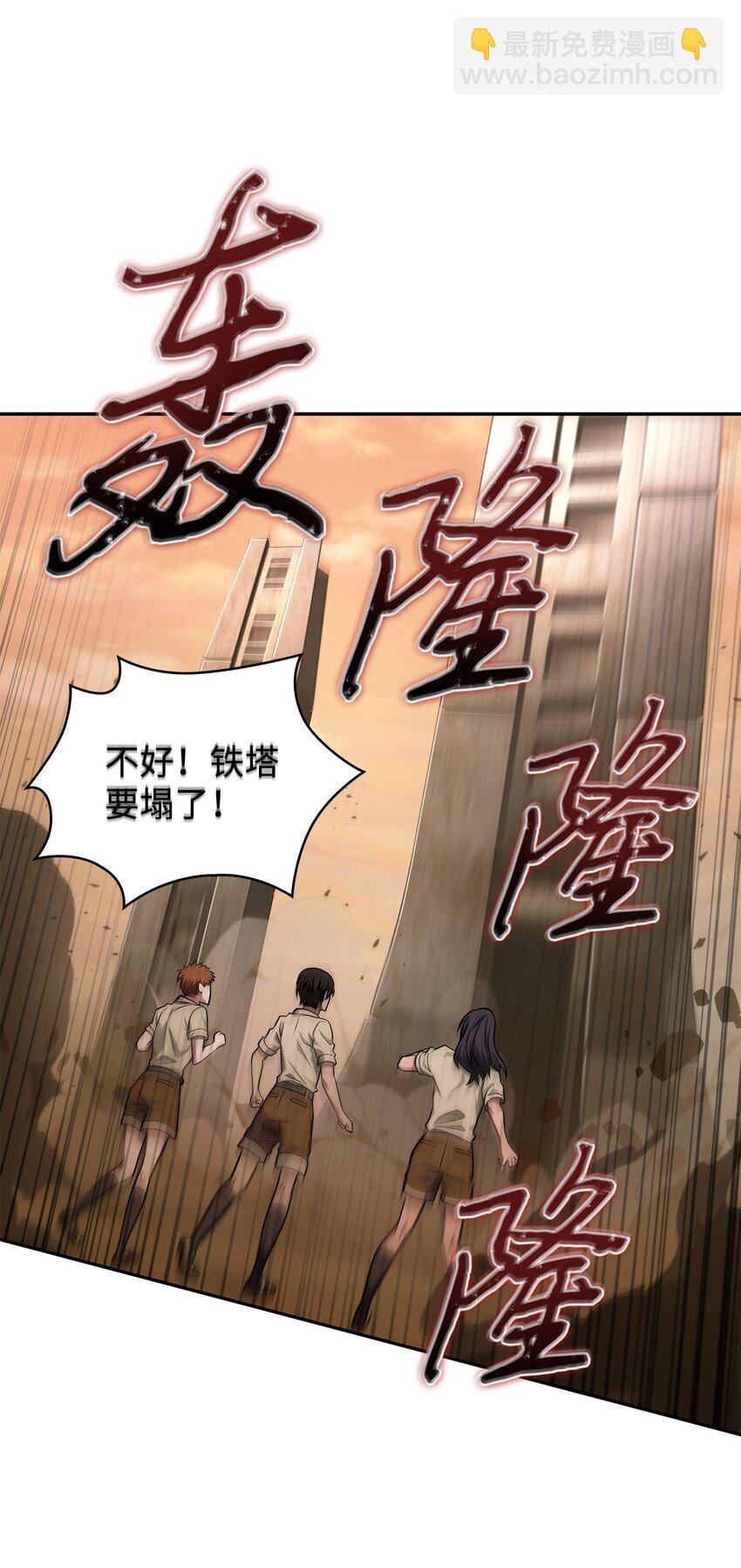 341 粉碎之雾(1/2)-第343话