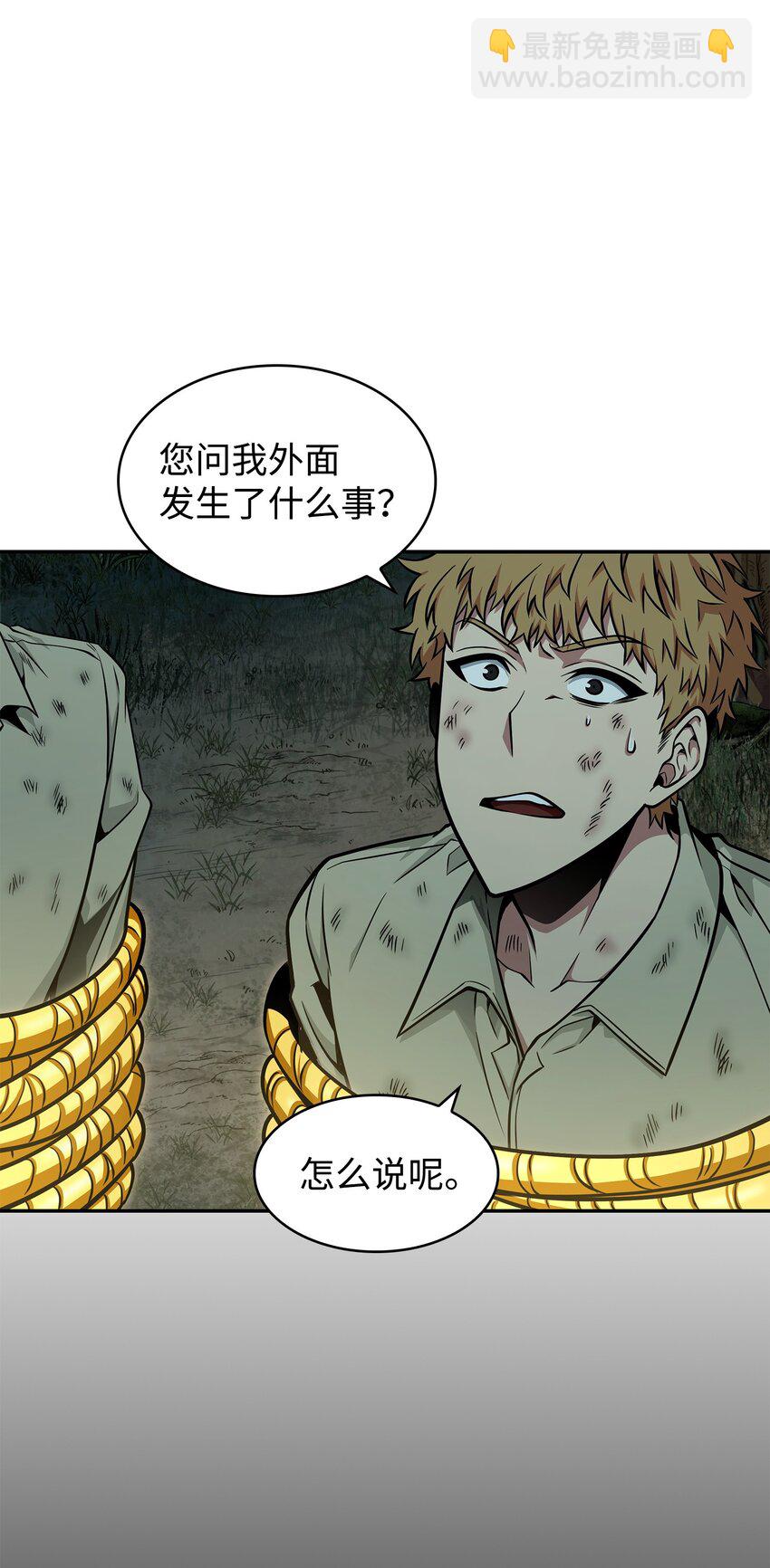 341 粉碎之雾(1/2)-第343话