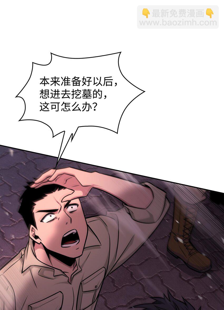 341 粉碎之雾(1/2)-第343话