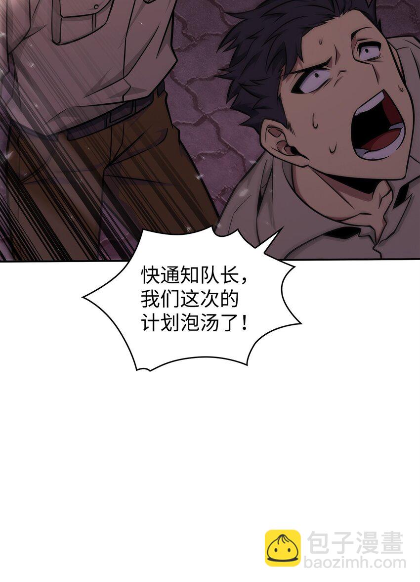 341 粉碎之雾(1/2)-第343话