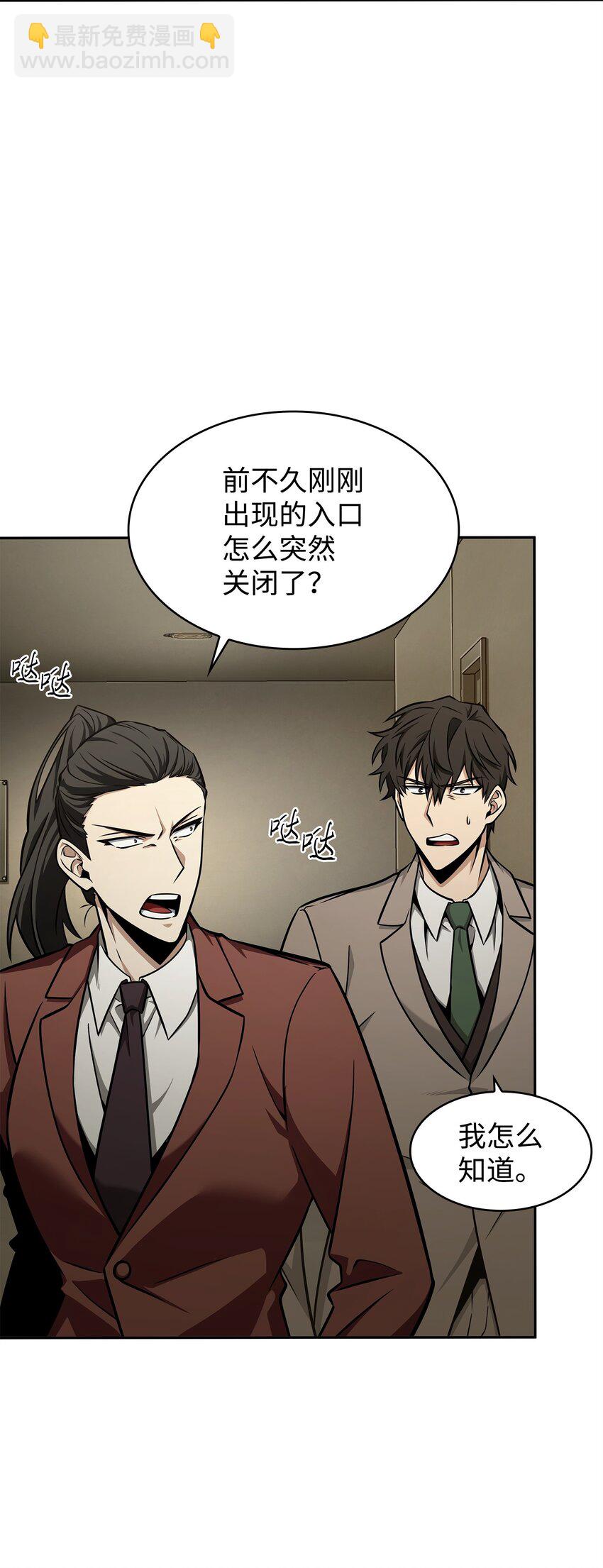 341 粉碎之雾(1/2)-第343话