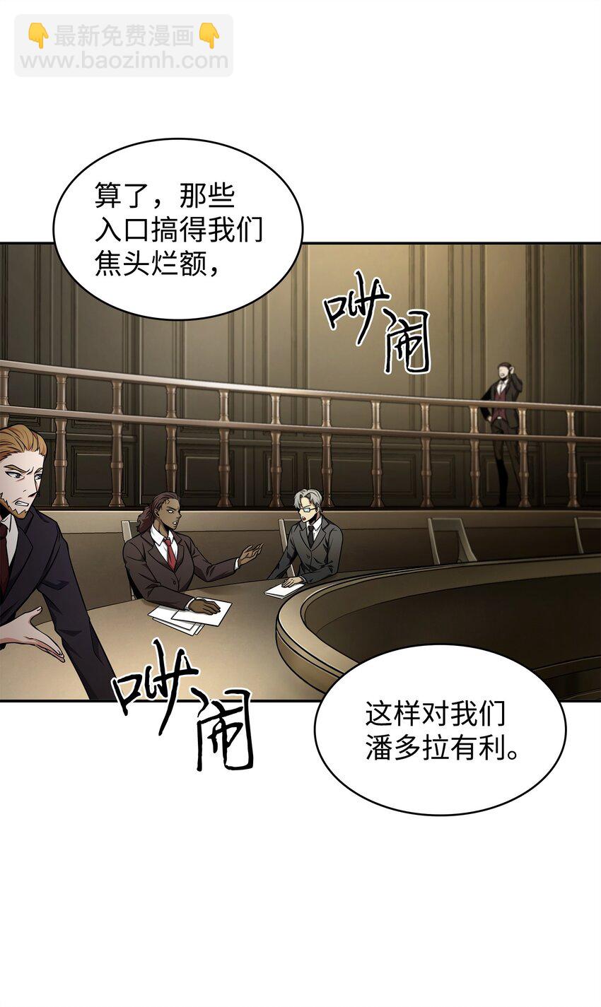 341 粉碎之雾(1/2)-第343话