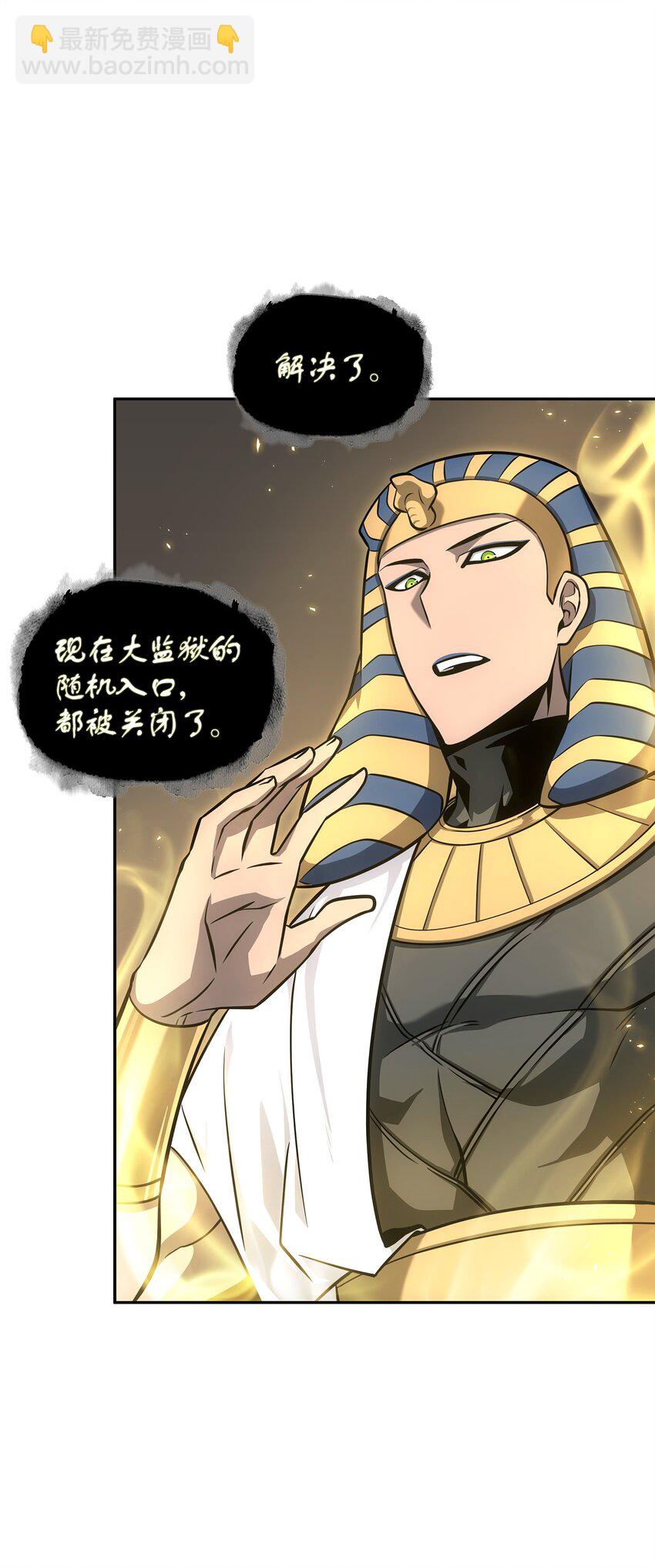 341 粉碎之雾(1/2)-第343话