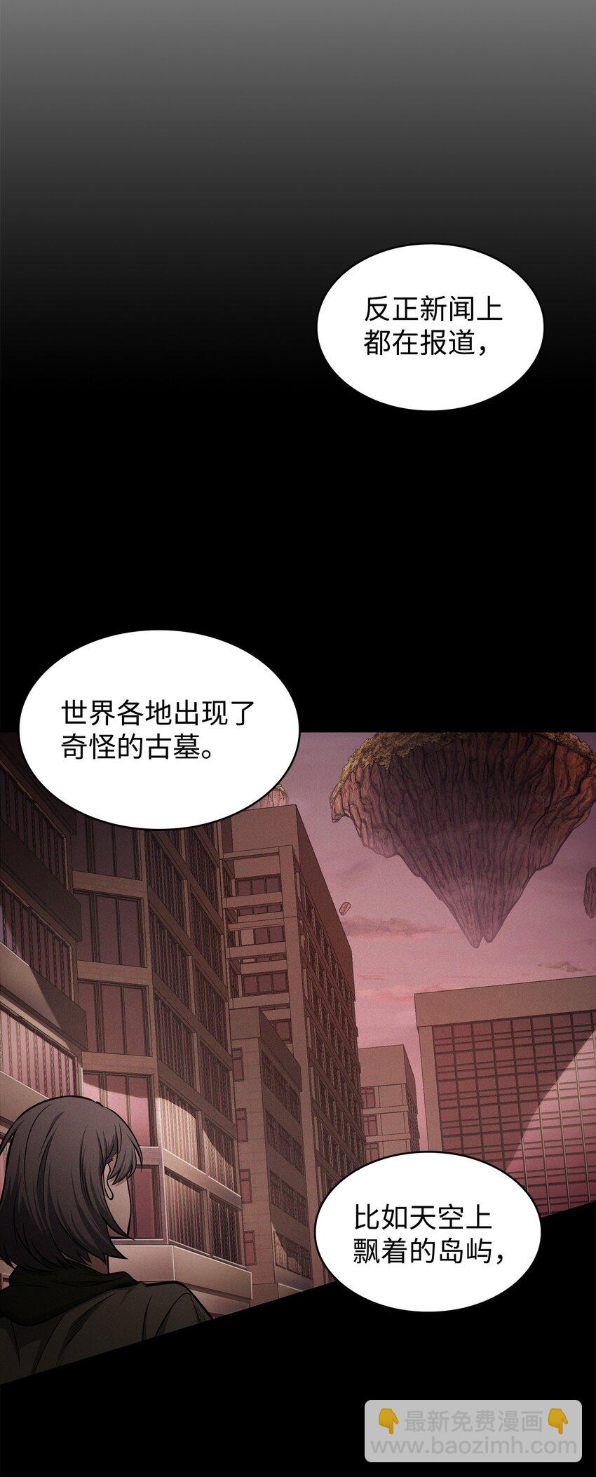 341 粉碎之雾(1/2)-第343话