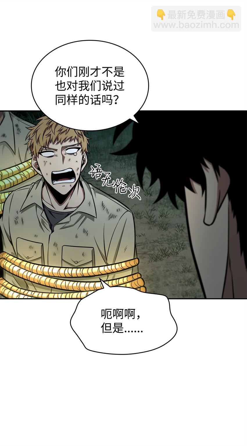 341 粉碎之雾(1/2)-第343话