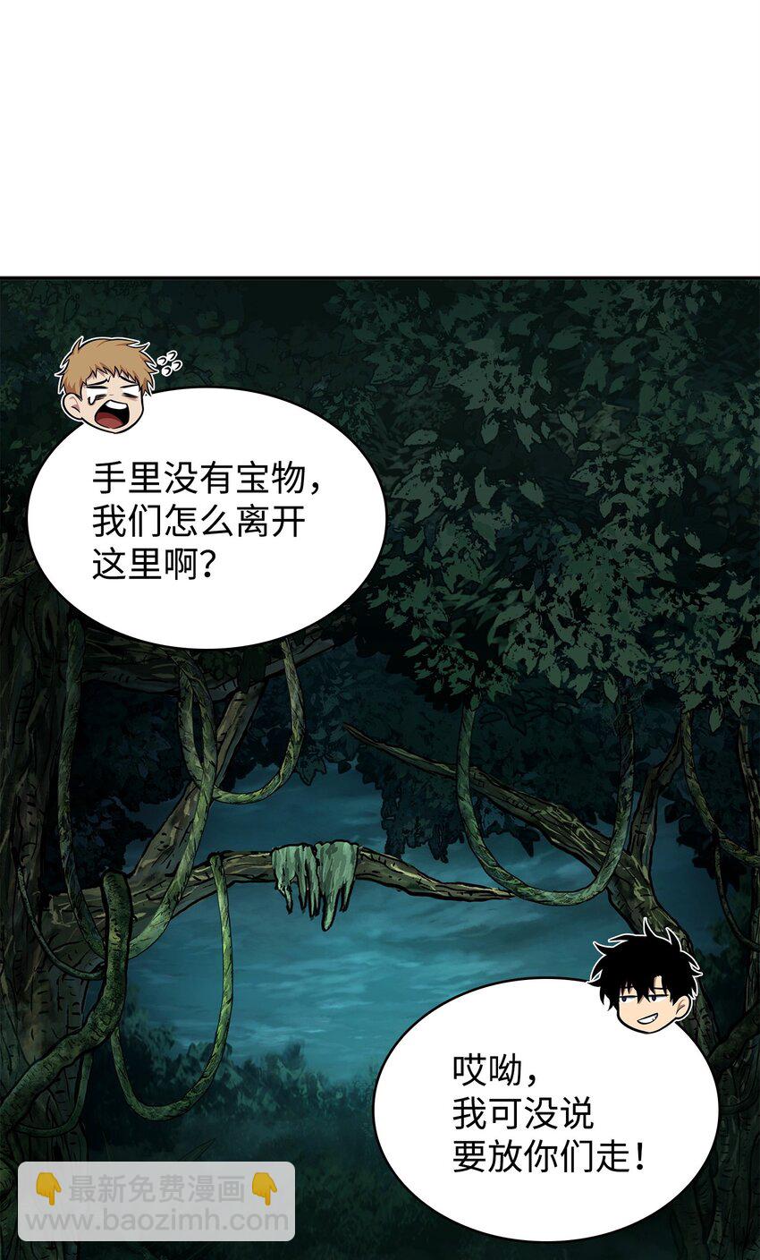341 粉碎之雾(1/2)-第343话