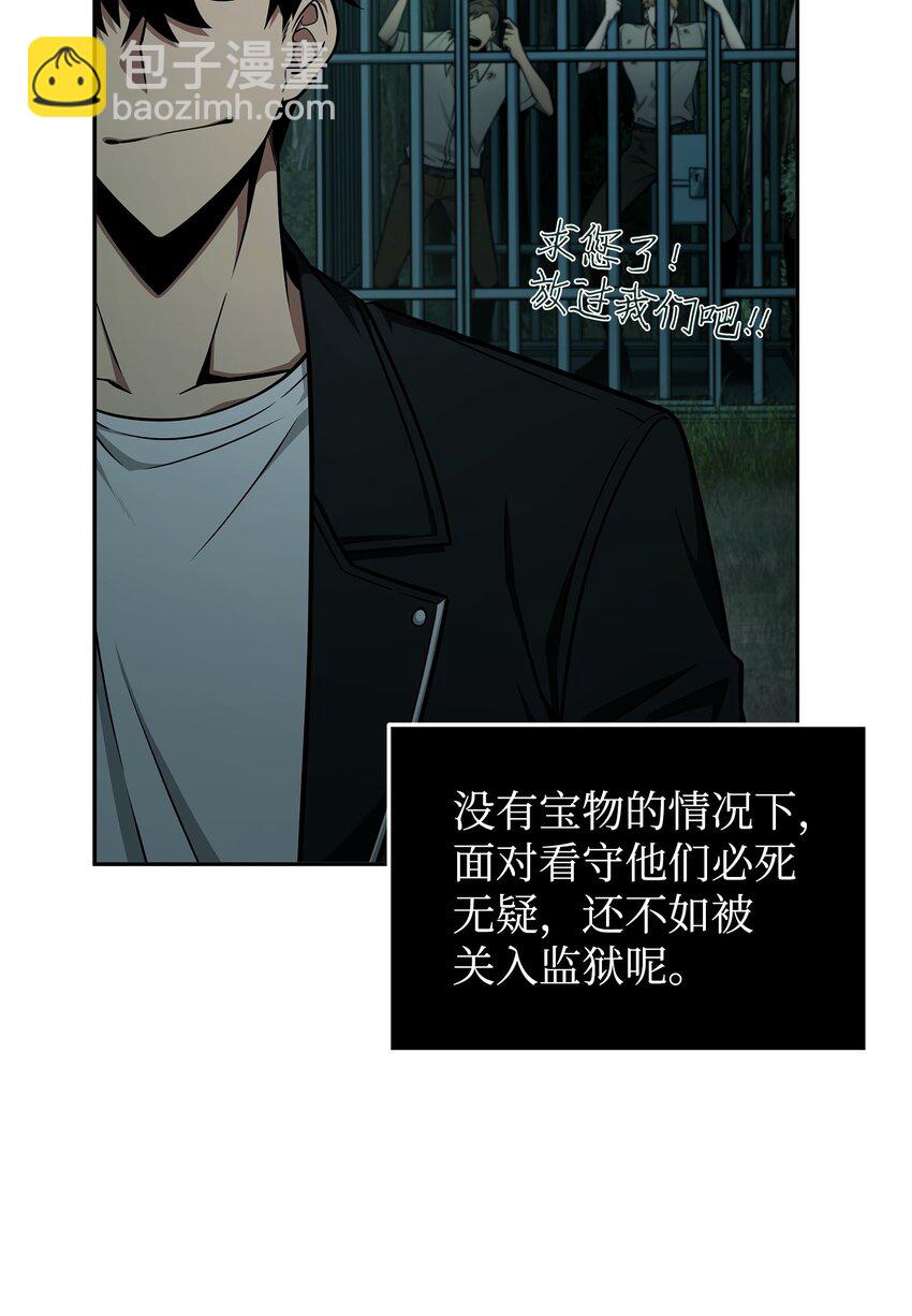 341 粉碎之雾(1/2)-第343话