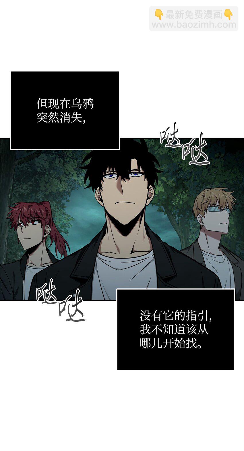 341 粉碎之雾(1/2)-第343话