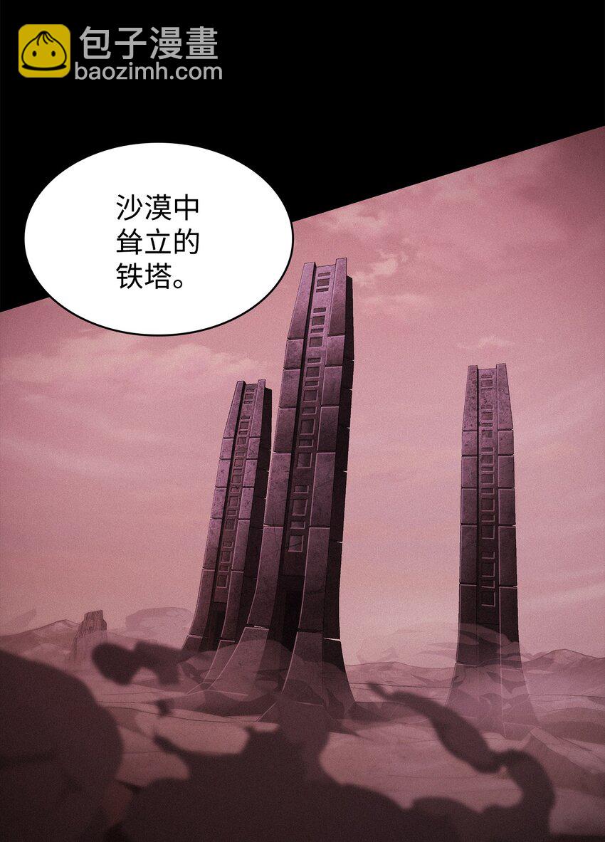 341 粉碎之雾(1/2)-第343话