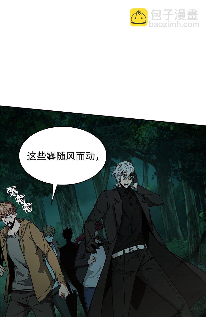 341 粉碎之雾(1/2)-第343话