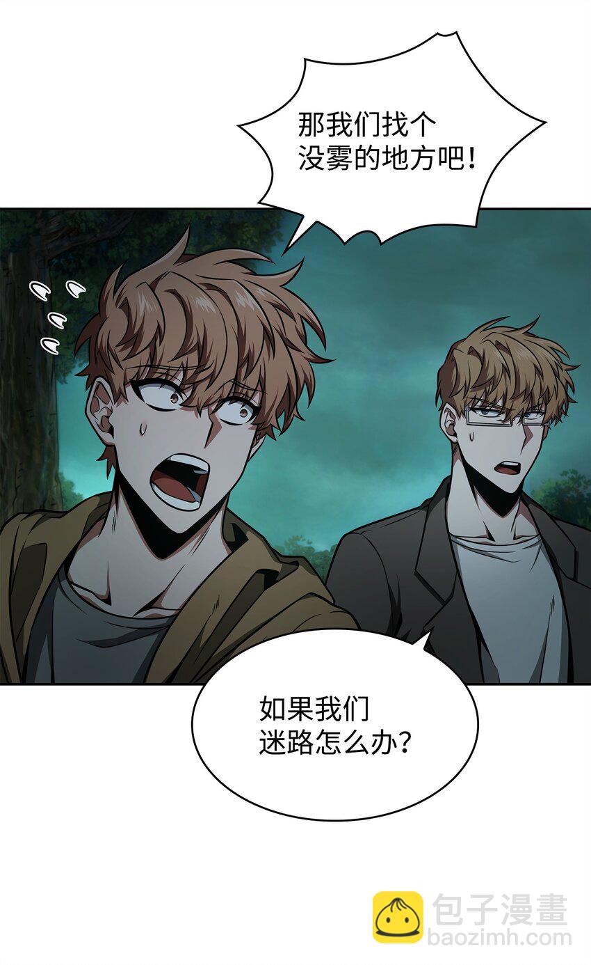 341 粉碎之雾(1/2)-第343话