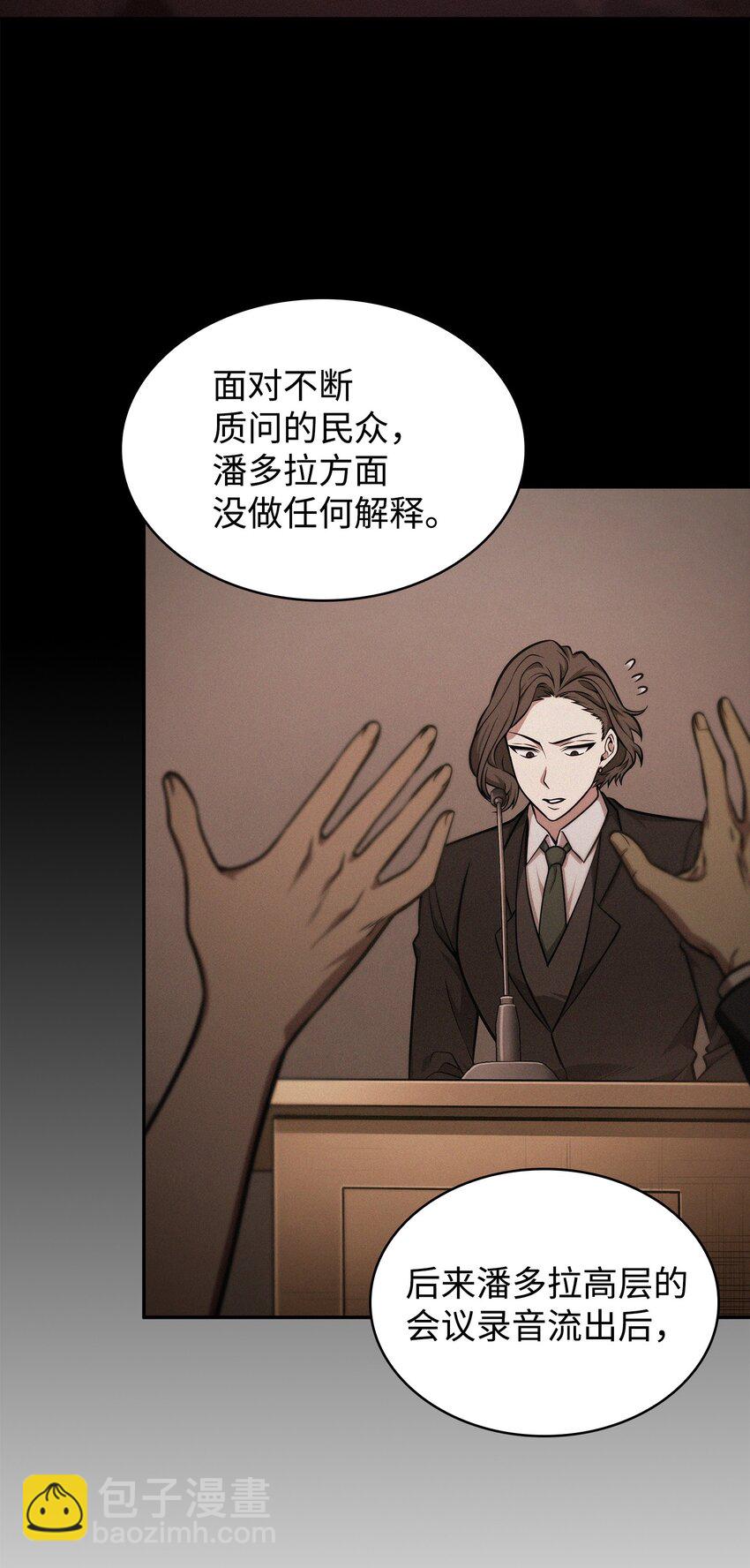 341 粉碎之雾(1/2)-第343话