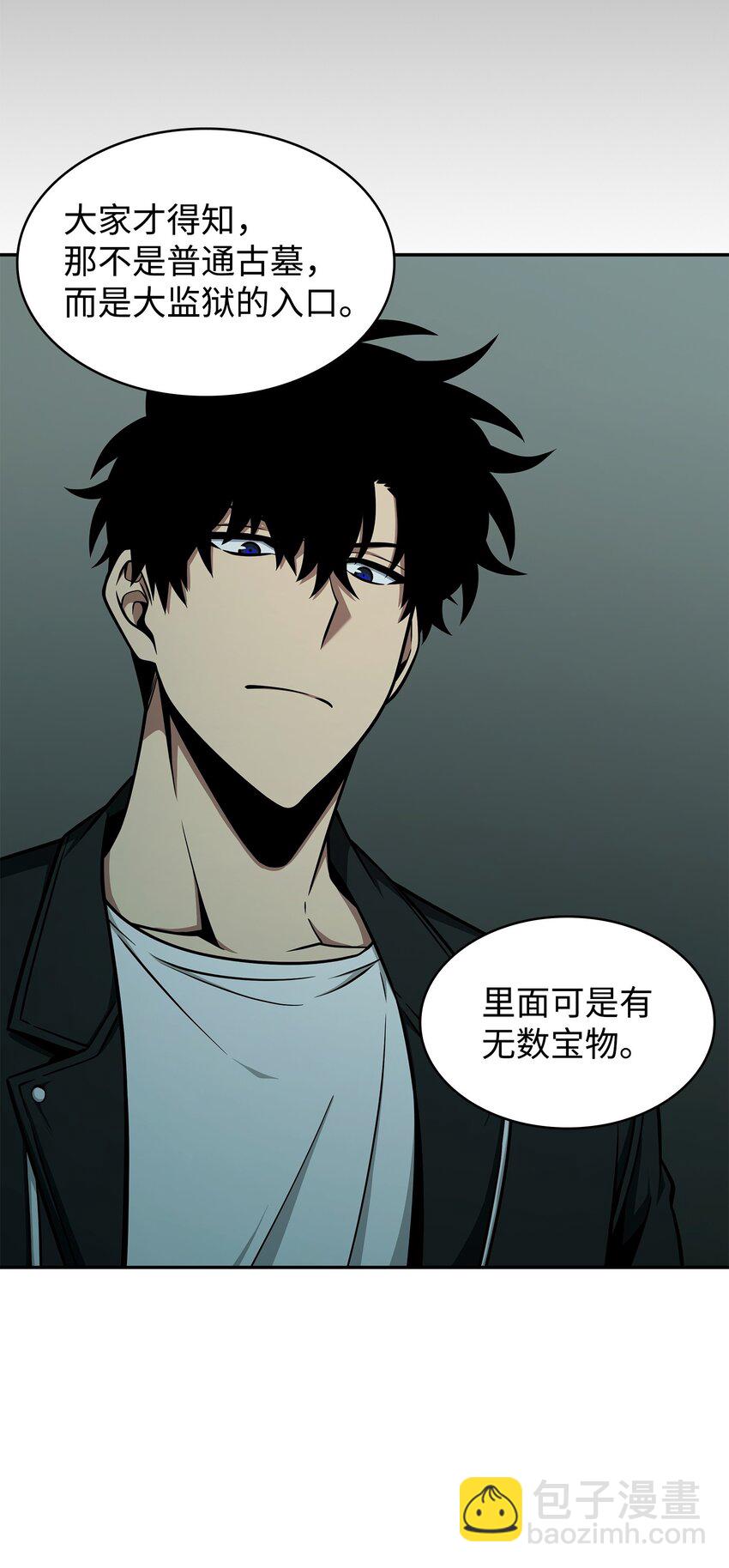 341 粉碎之雾(1/2)-第343话