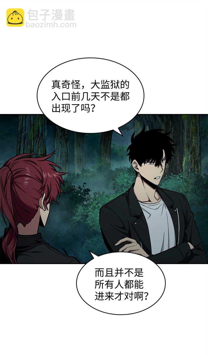 341 粉碎之雾(1/2)-第343话