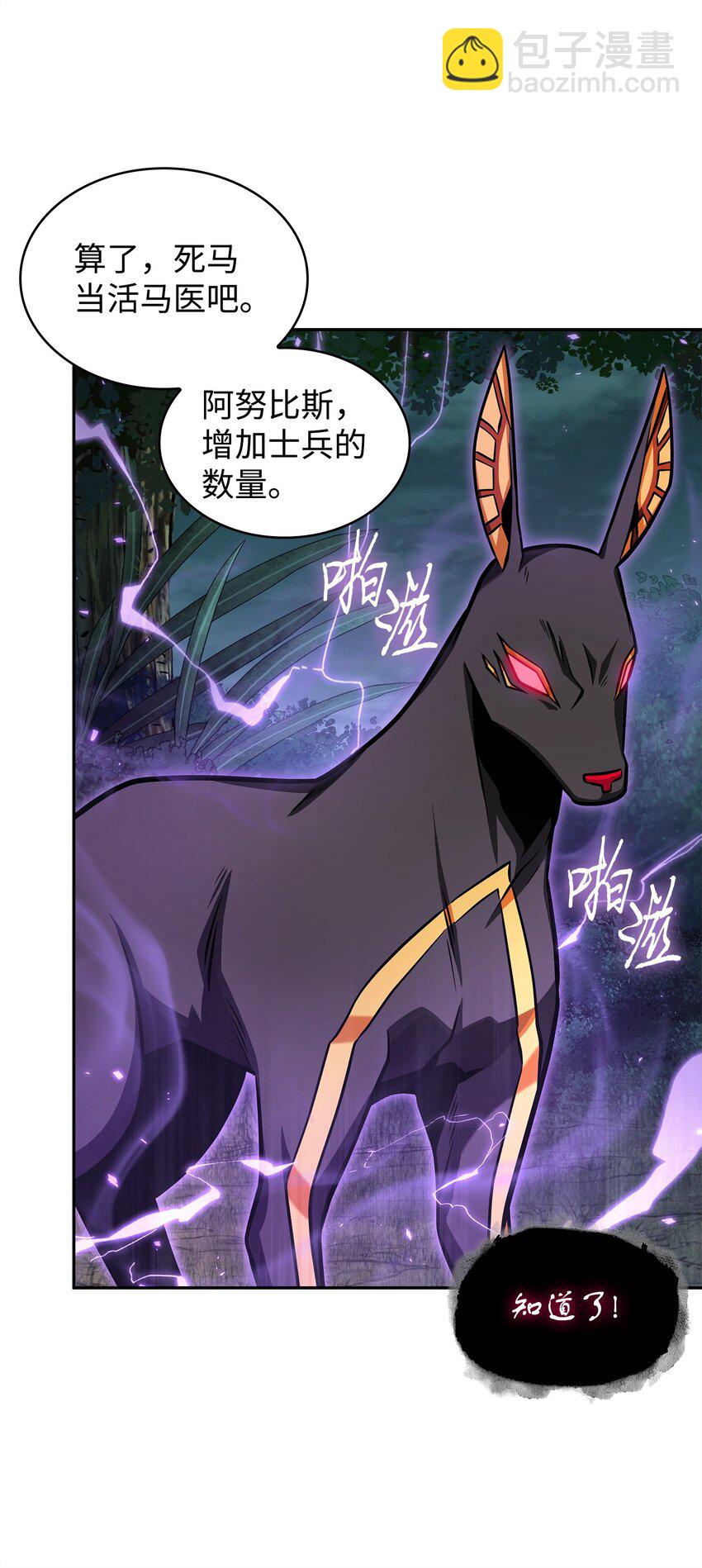 343 以退为进(1/2)-第345话