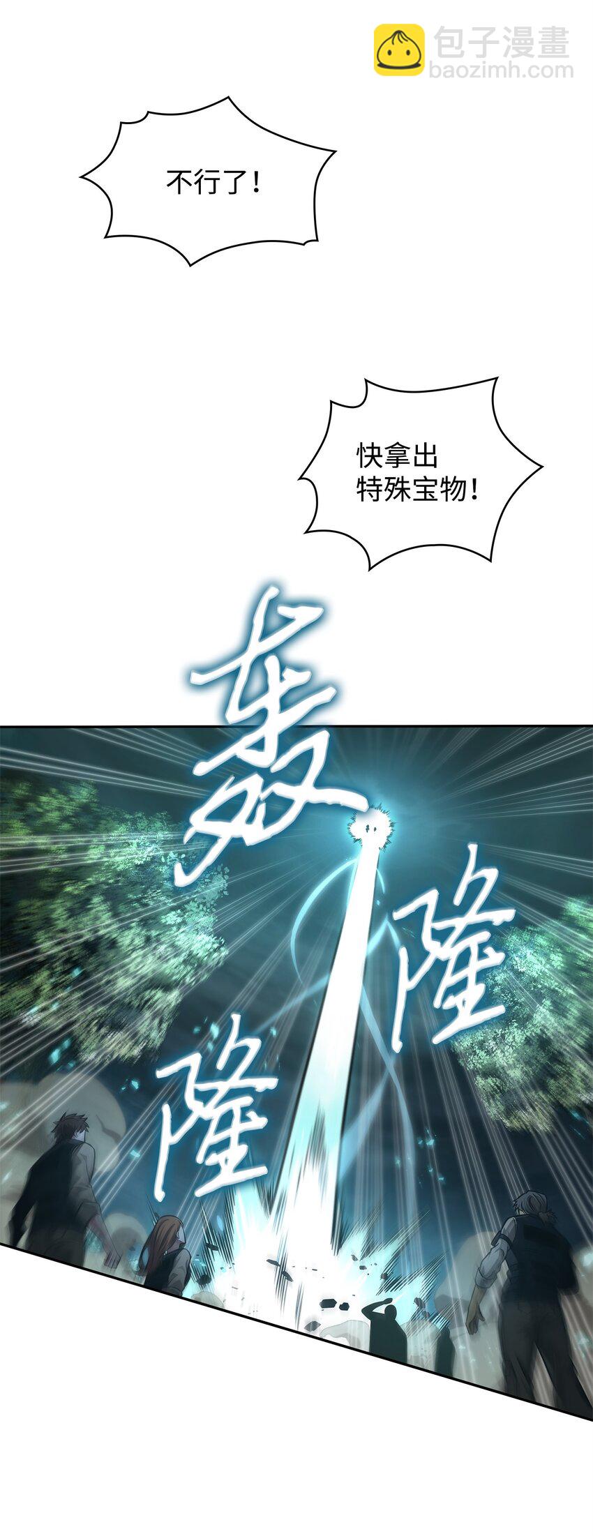 343 以退为进(1/2)-第345话