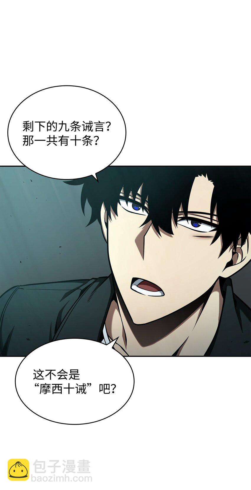 343 以退为进(1/2)-第345话