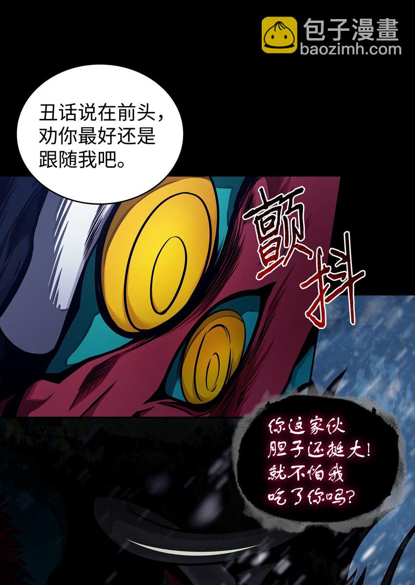 345 恶鬼形态(1/2)-第347话