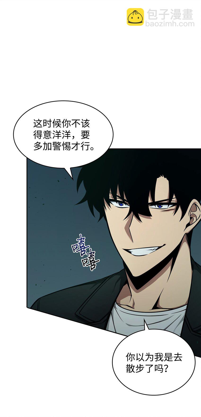 345 恶鬼形态(1/2)-第347话