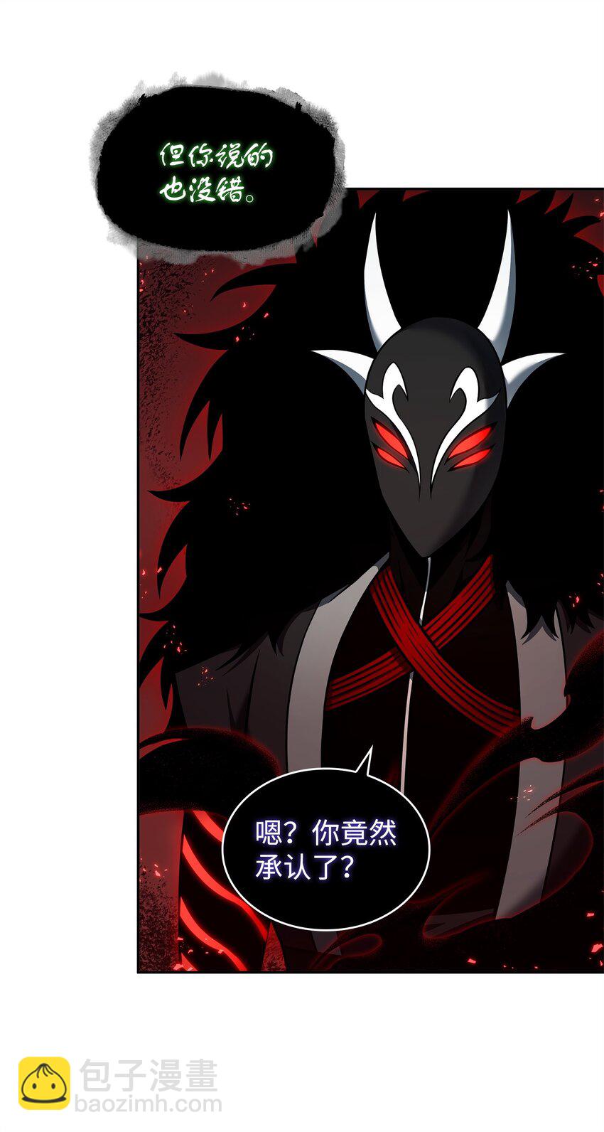 345 恶鬼形态(1/2)-第347话