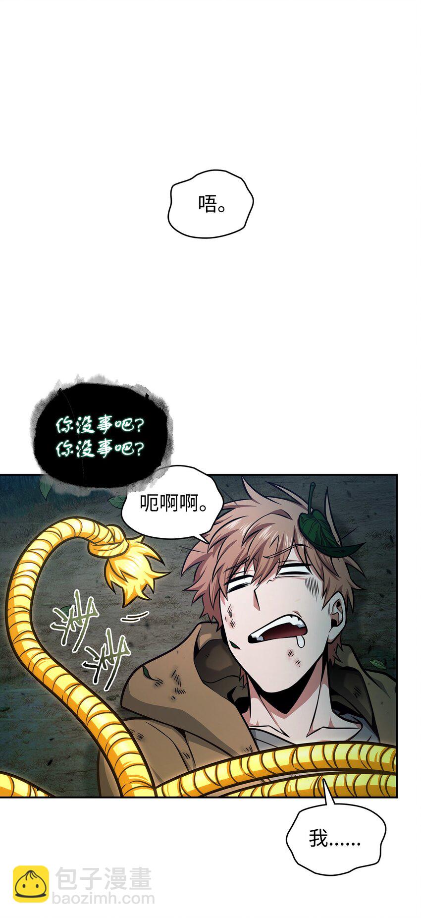 347 被抛弃的孩子(1/2)-第349话