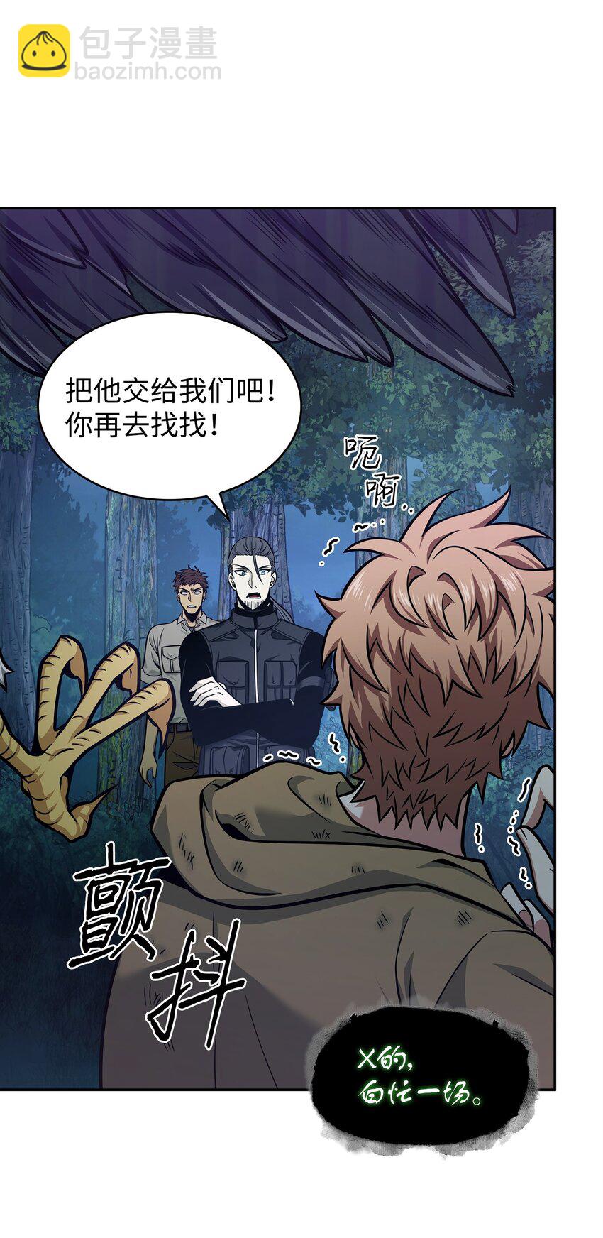 347 被抛弃的孩子(1/2)-第349话