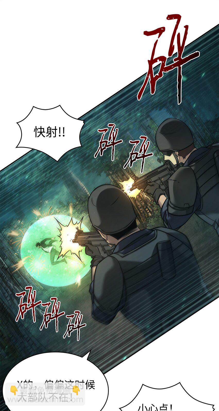 349 尼娜(1/2)-第351话