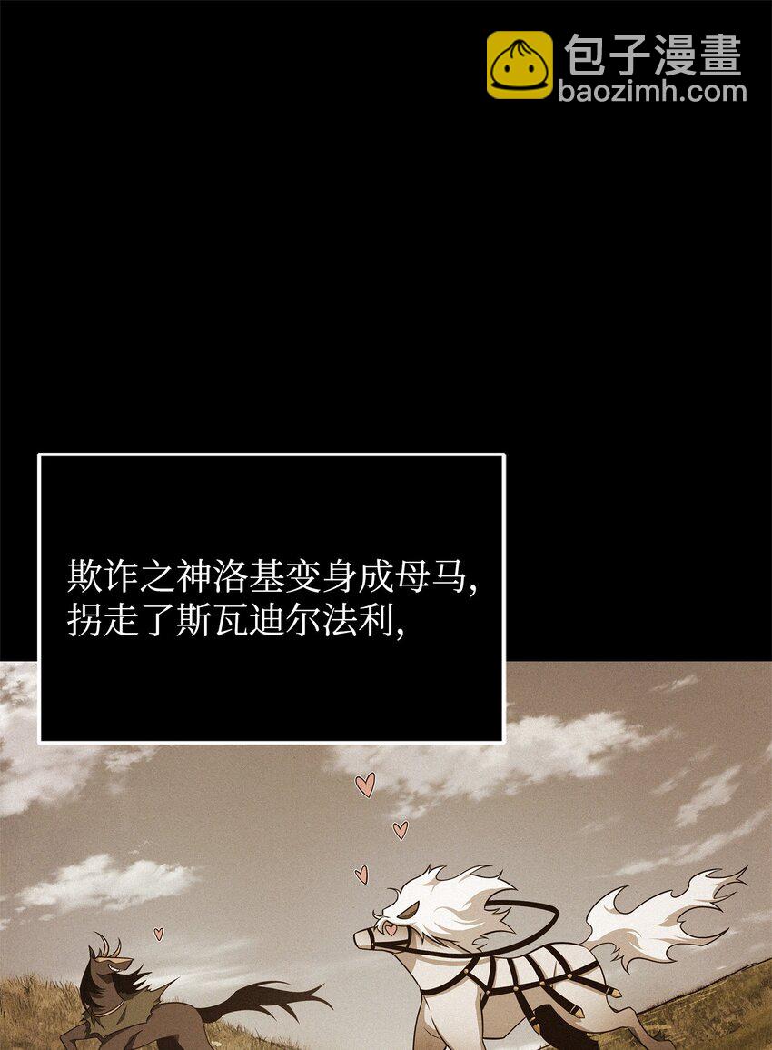 351 斯雷普尼尔(1/2)-第353话