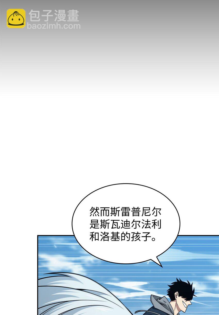 351 斯雷普尼尔(1/2)-第353话