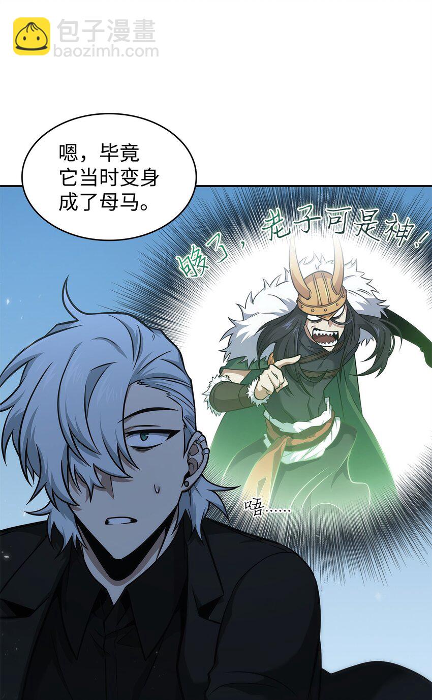 351 斯雷普尼尔(1/2)-第353话