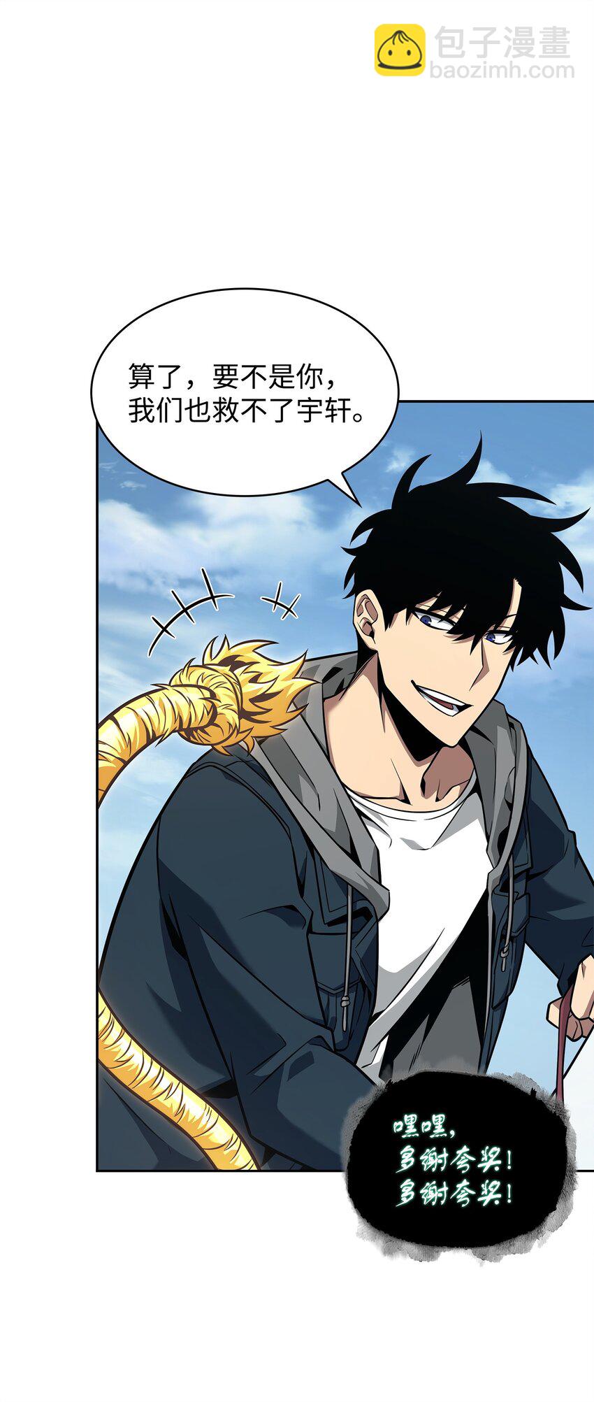 351 斯雷普尼尔(1/2)-第353话