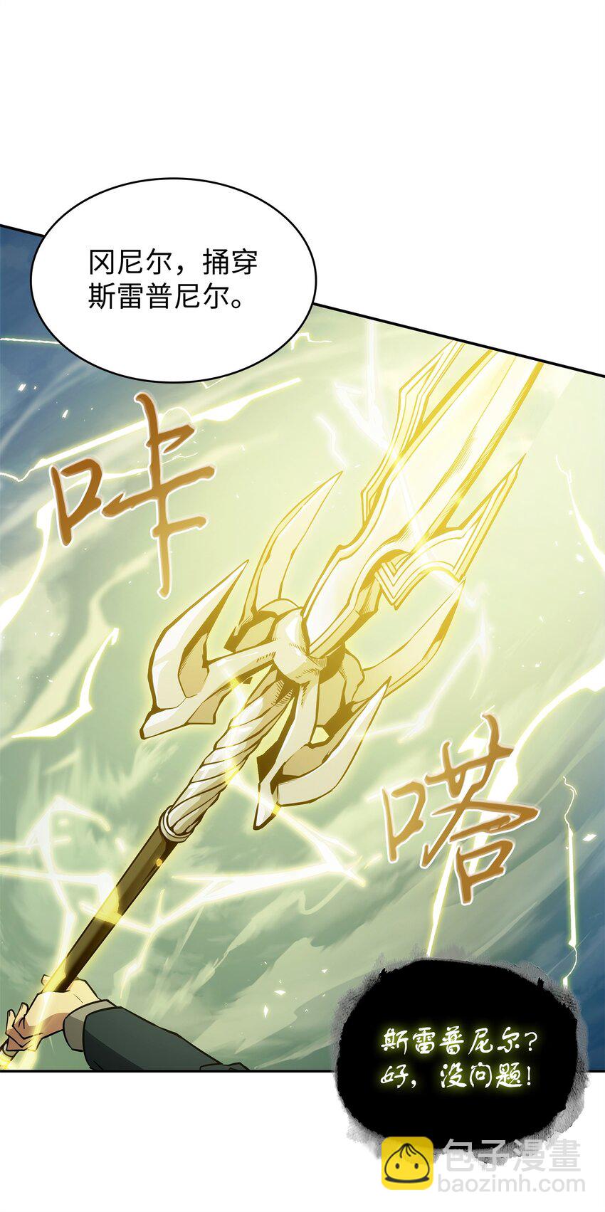 351 斯雷普尼尔(1/2)-第353话