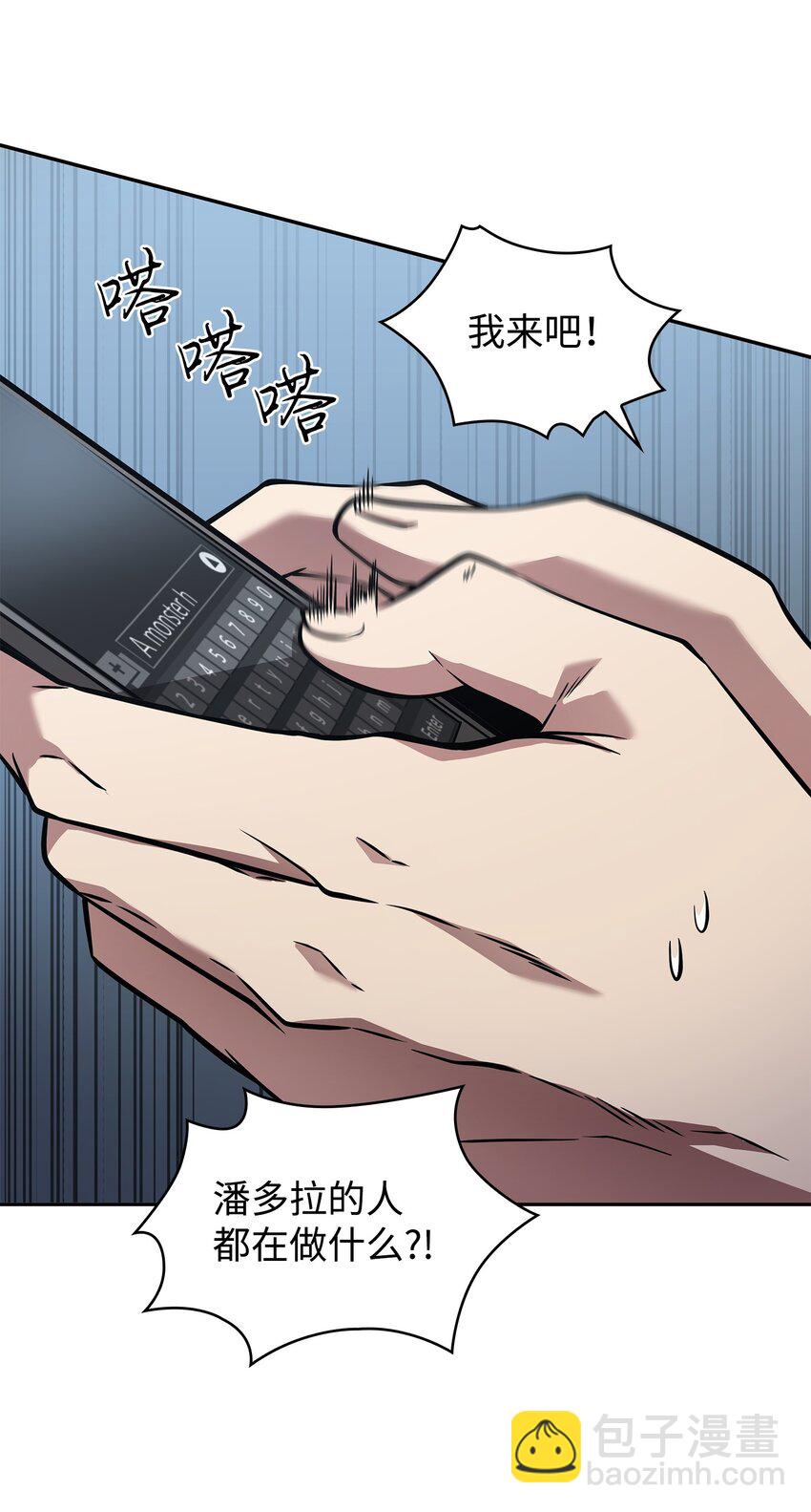351 斯雷普尼尔(1/2)-第353话