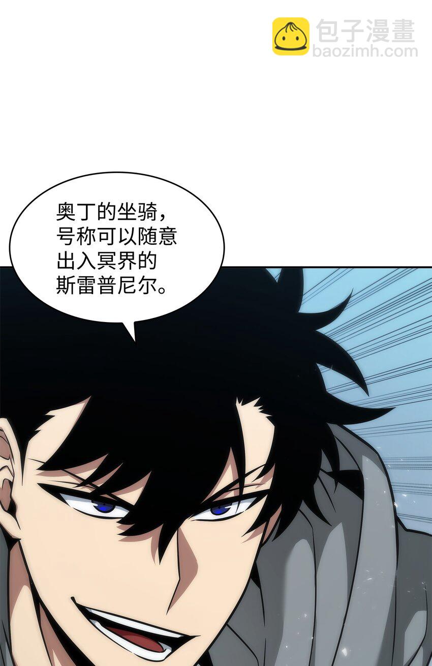 351 斯雷普尼尔(1/2)-第353话