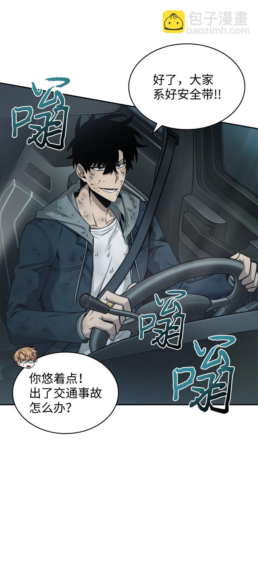 353 前有狼后有虎(1/2)-第355话